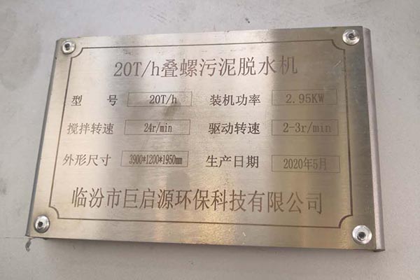工程業績